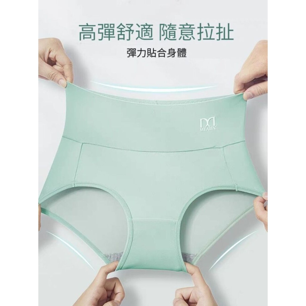 【蜜提】女士純棉底襠抑菌內褲 高腰收腹 外不露痕 女士內褲 乾爽透氣-細節圖4