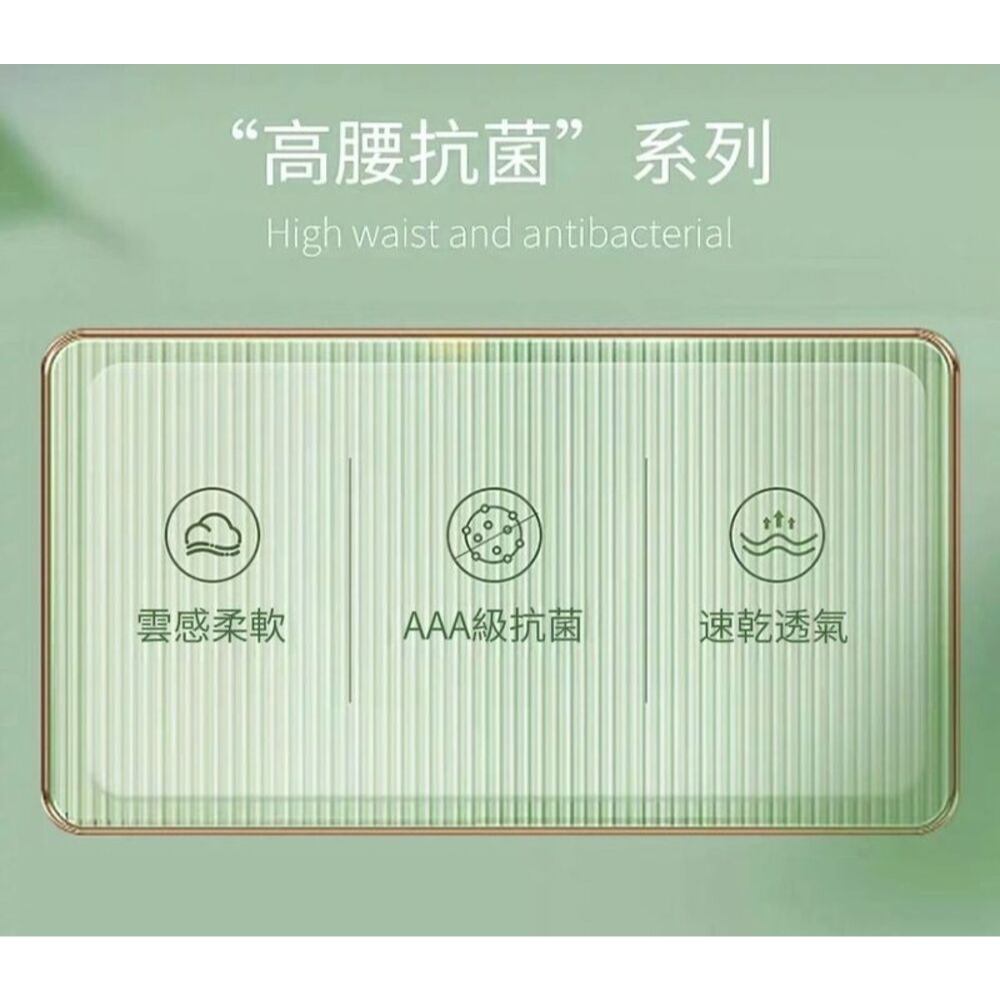 【蜜提】女士純棉底襠抑菌內褲 高腰收腹 外不露痕 女士內褲 乾爽透氣-細節圖5