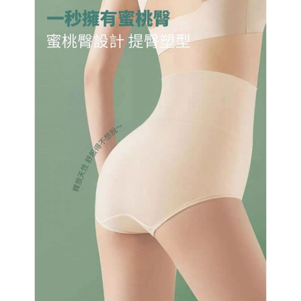 【蜜提】女士純棉底襠抑菌內褲 高腰收腹 外不露痕 女士內褲 乾爽透氣-細節圖9