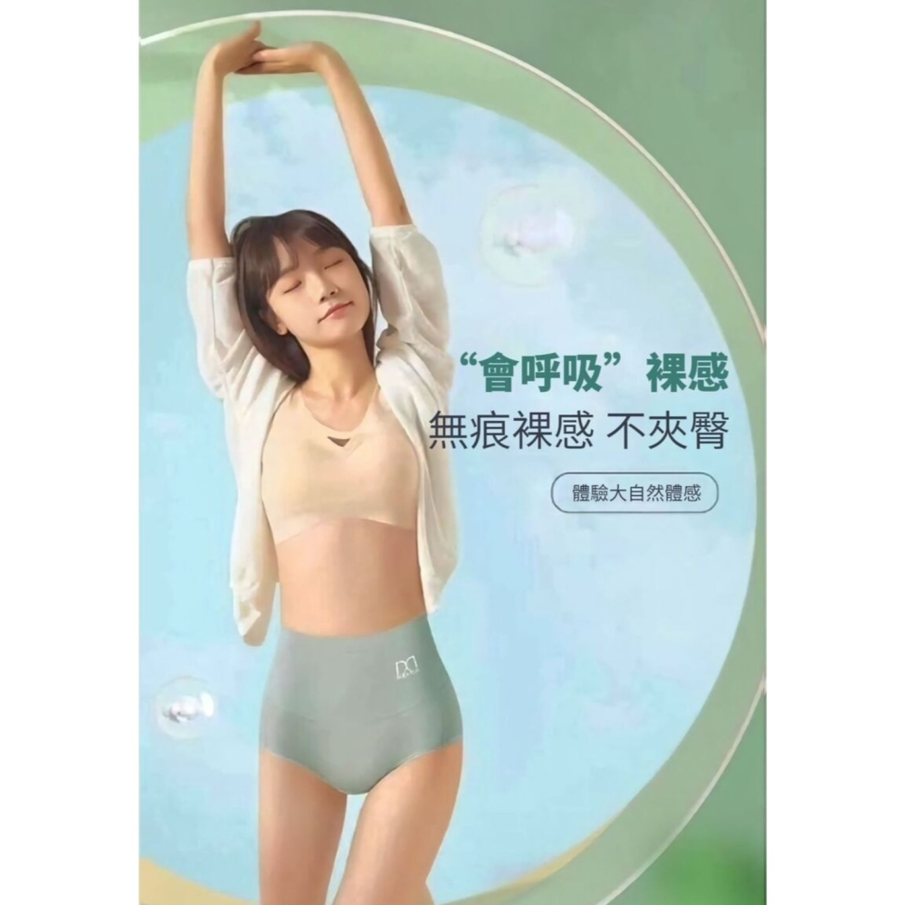 【蜜提】女士純棉底襠抑菌內褲 高腰收腹 外不露痕 女士內褲 乾爽透氣-細節圖10