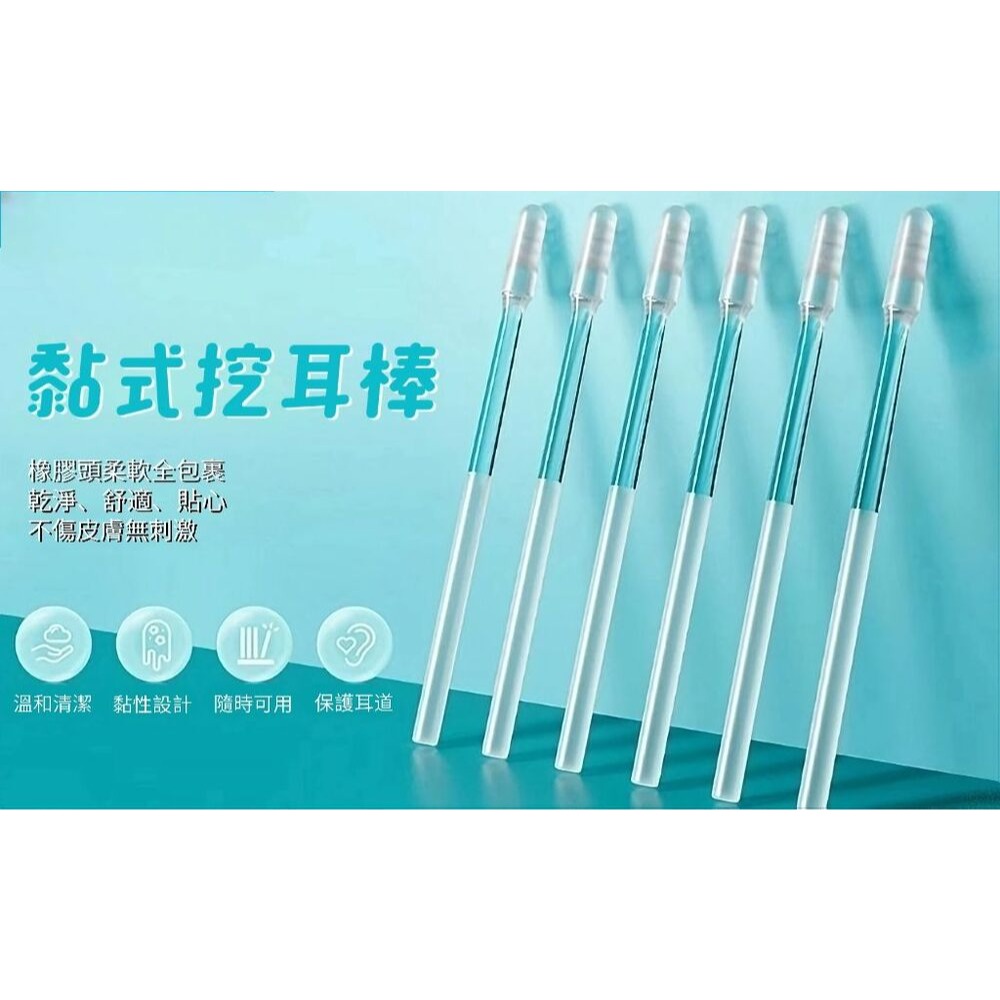 【無痛清潔 極致爽感】可水洗黏式挖耳棒 奶嘴般柔軟 試過才知道多爽-細節圖2