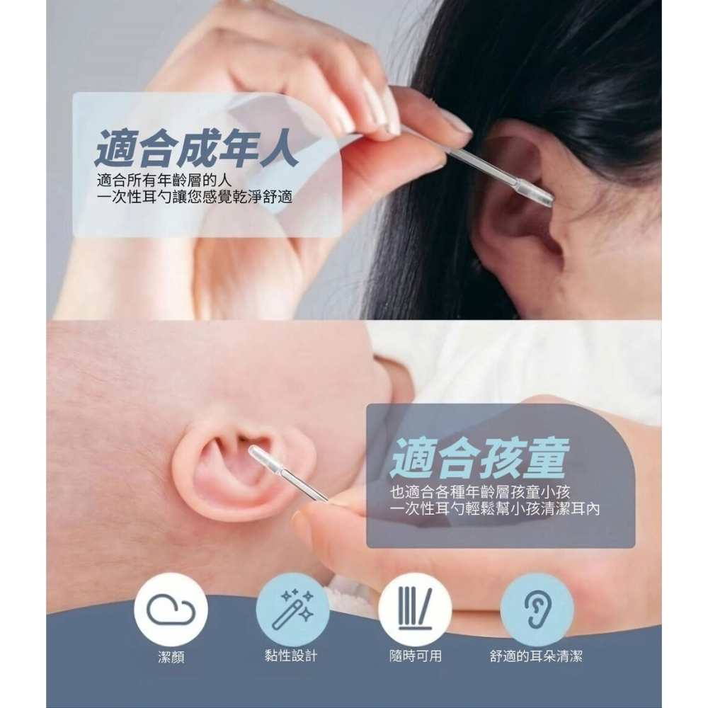 【無痛清潔 極致爽感】可水洗黏式挖耳棒 奶嘴般柔軟 試過才知道多爽-細節圖5