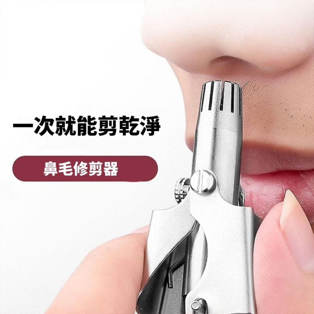 【SEGURO】不鏽鋼迷你鼻毛剪 一刀就剪 隨時整理鼻內雜毛-細節圖3