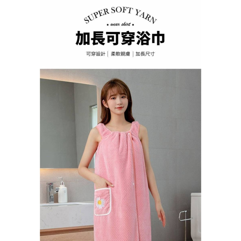 乾爽派 溫柔吸水浴巾衣 親膚不掉毛 防走光設計 洗完澡後依然美美舒適-細節圖2
