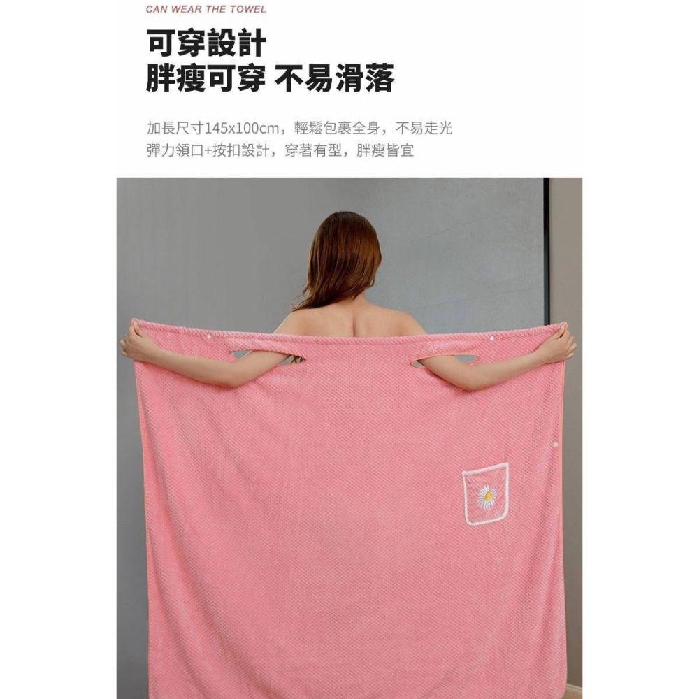 乾爽派 溫柔吸水浴巾衣 親膚不掉毛 防走光設計 洗完澡後依然美美舒適-細節圖6
