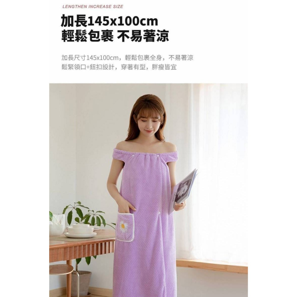 乾爽派 溫柔吸水浴巾衣 親膚不掉毛 防走光設計 洗完澡後依然美美舒適-細節圖7