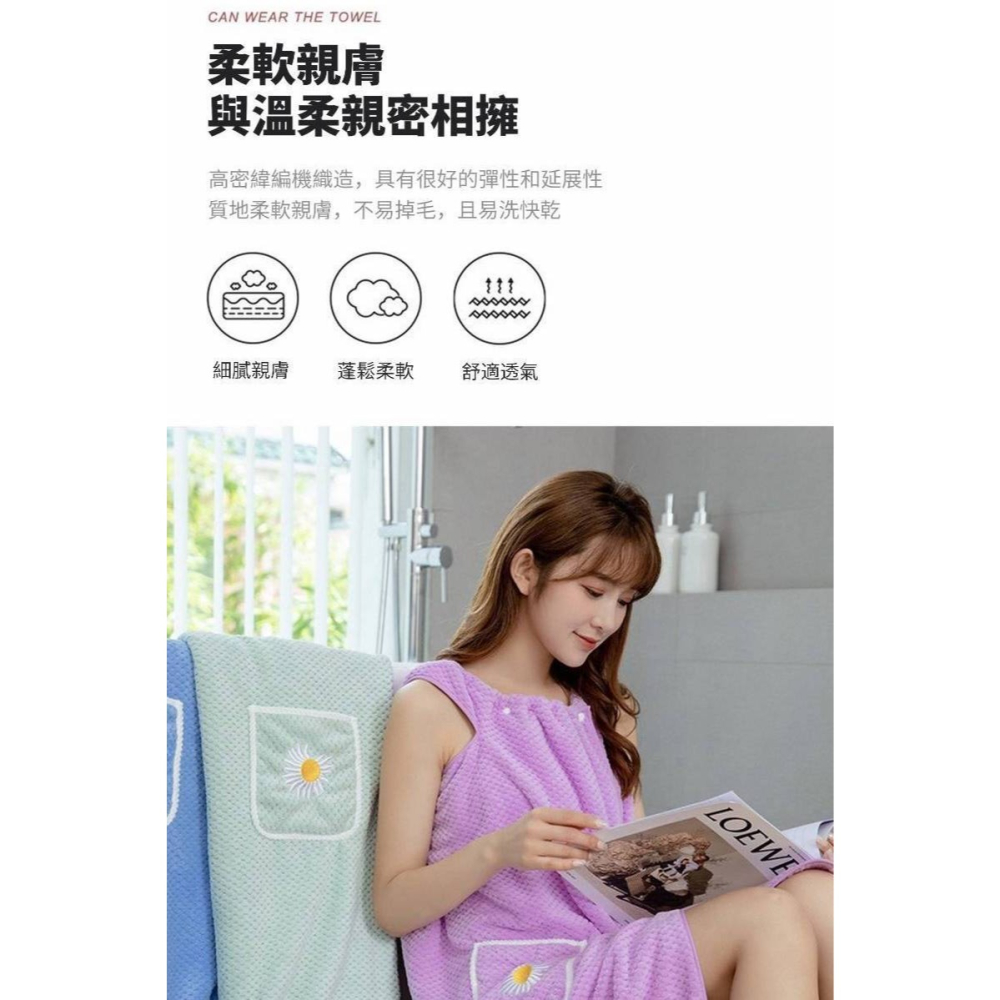 乾爽派 溫柔吸水浴巾衣 親膚不掉毛 防走光設計 洗完澡後依然美美舒適-細節圖9