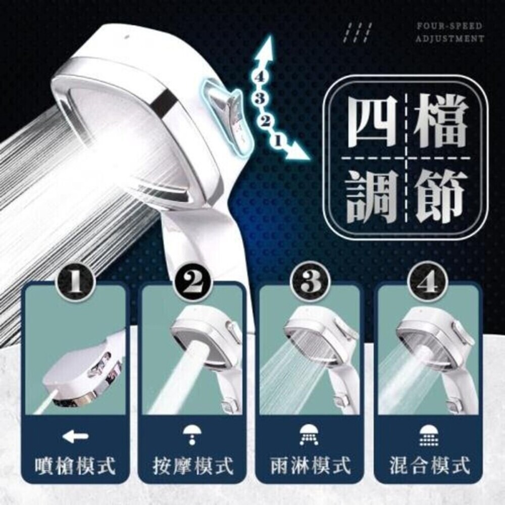 4檔強力增壓蓮蓬頭贈濾心-細節圖2
