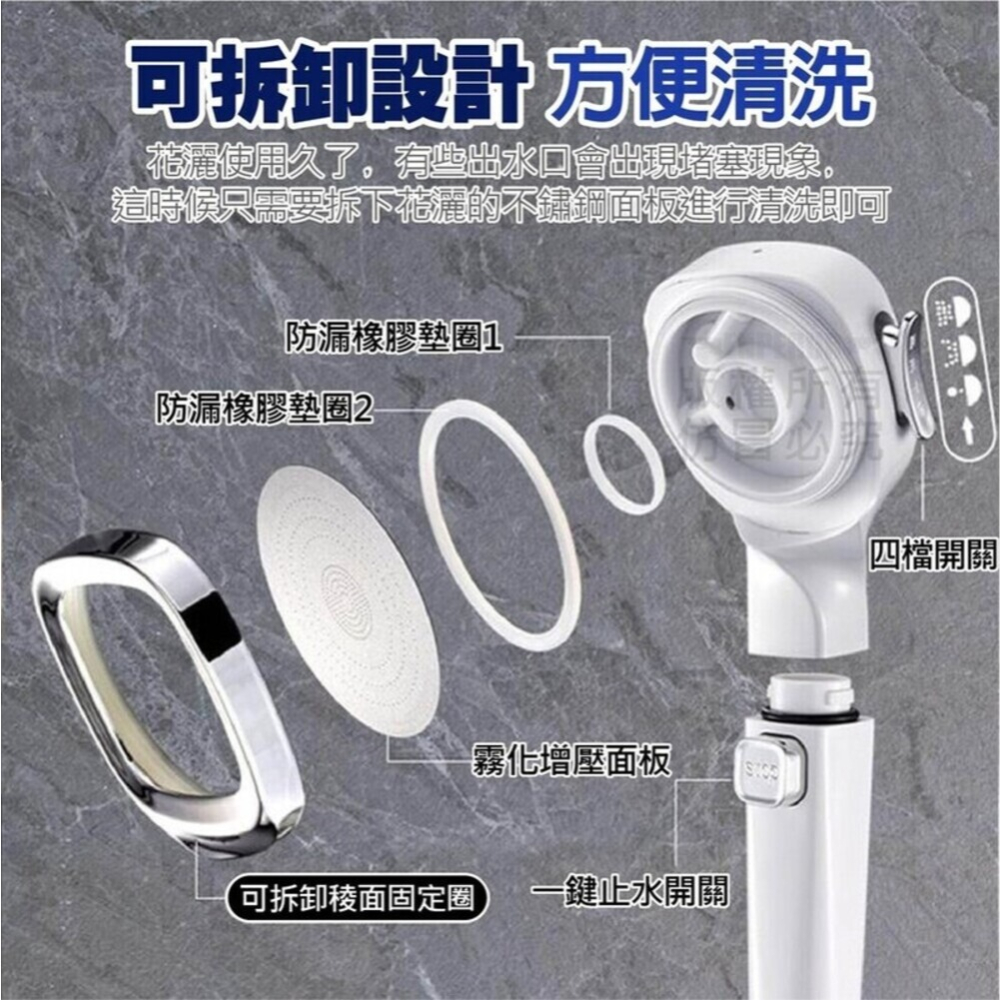 4檔強力增壓蓮蓬頭贈濾心-細節圖7