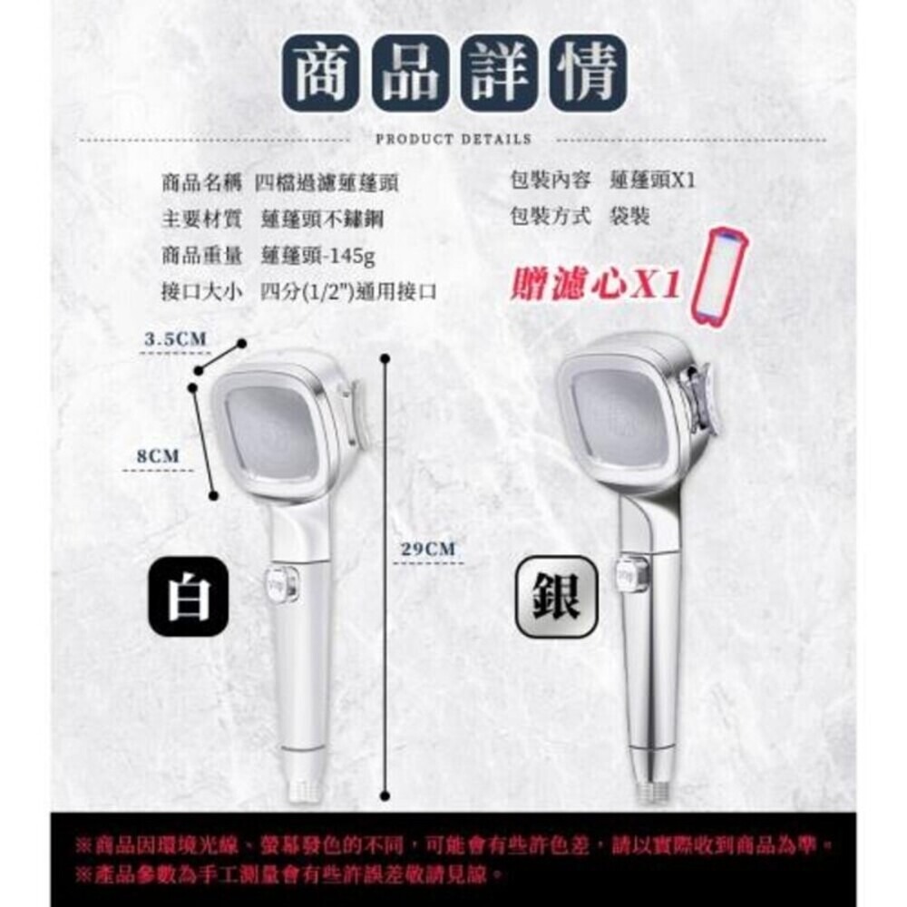 4檔強力增壓蓮蓬頭贈濾心-細節圖9