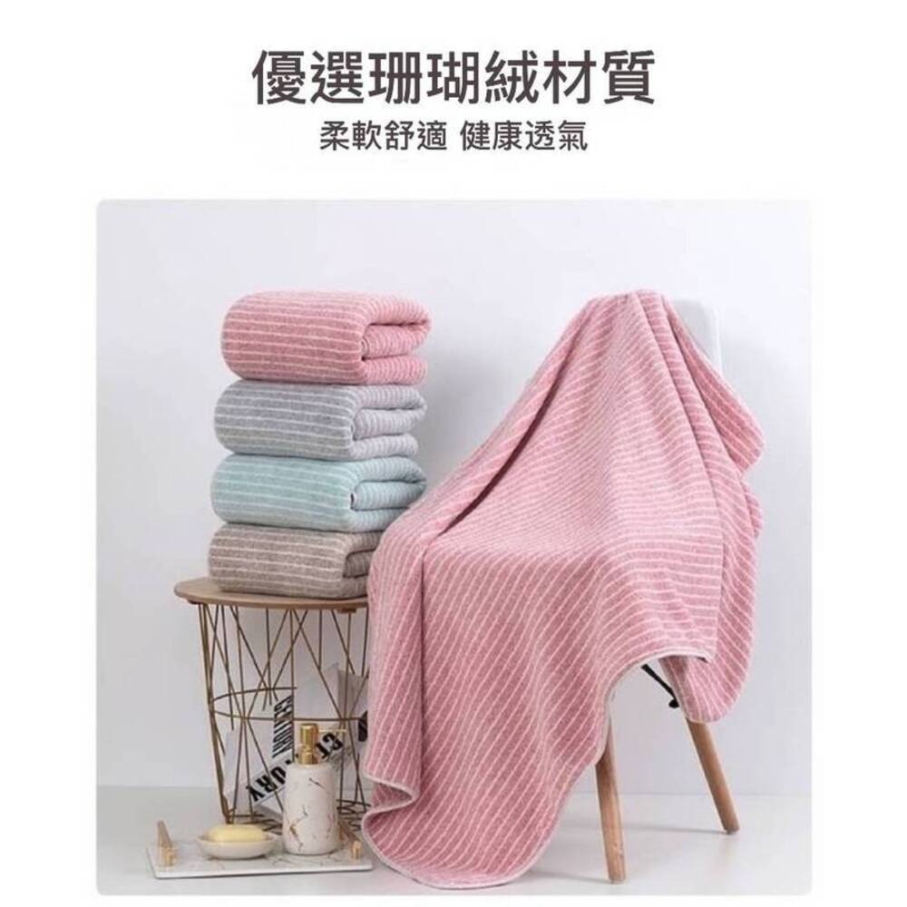 羽毛般溫柔 高密珊瑚絨條紋親膚浴巾 接觸瞬間帶走水珠 一擦秒乾爽-細節圖6