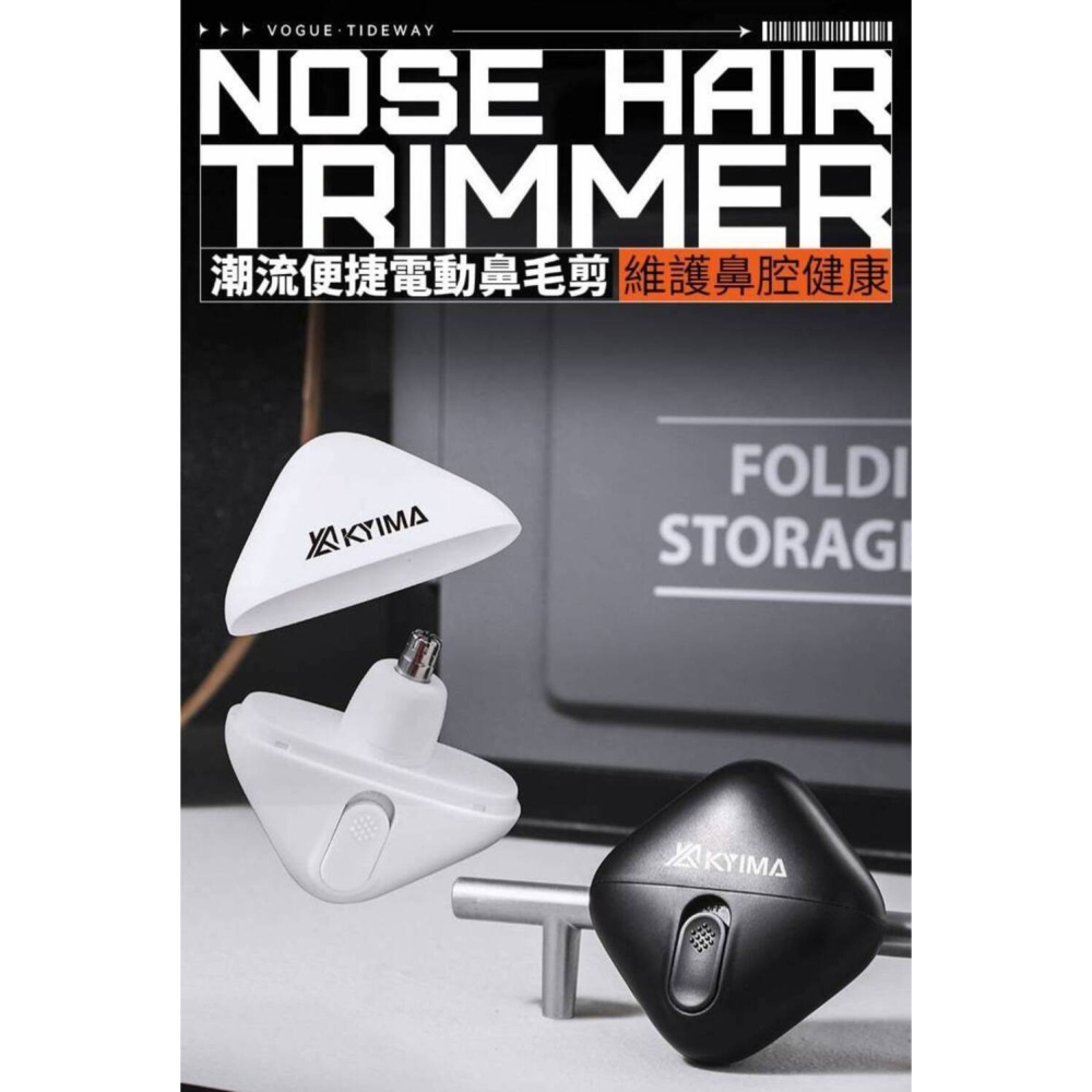 【無渣男】KYIMA潮流電動鼻毛剪 小到直接放口袋 露毛尷尬秒解決 無痛電動除鼻毛 業務櫃台-細節圖2