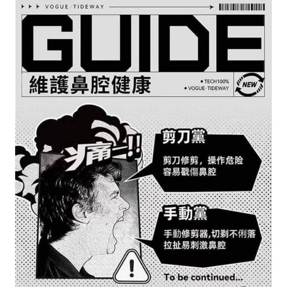 【無渣男】KYIMA潮流電動鼻毛剪 小到直接放口袋 露毛尷尬秒解決 無痛電動除鼻毛 業務櫃台-細節圖3