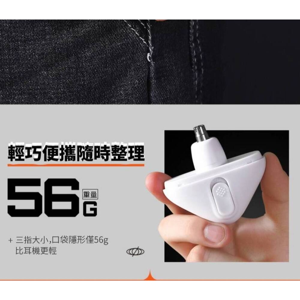 【無渣男】KYIMA潮流電動鼻毛剪 小到直接放口袋 露毛尷尬秒解決 無痛電動除鼻毛 業務櫃台-細節圖10