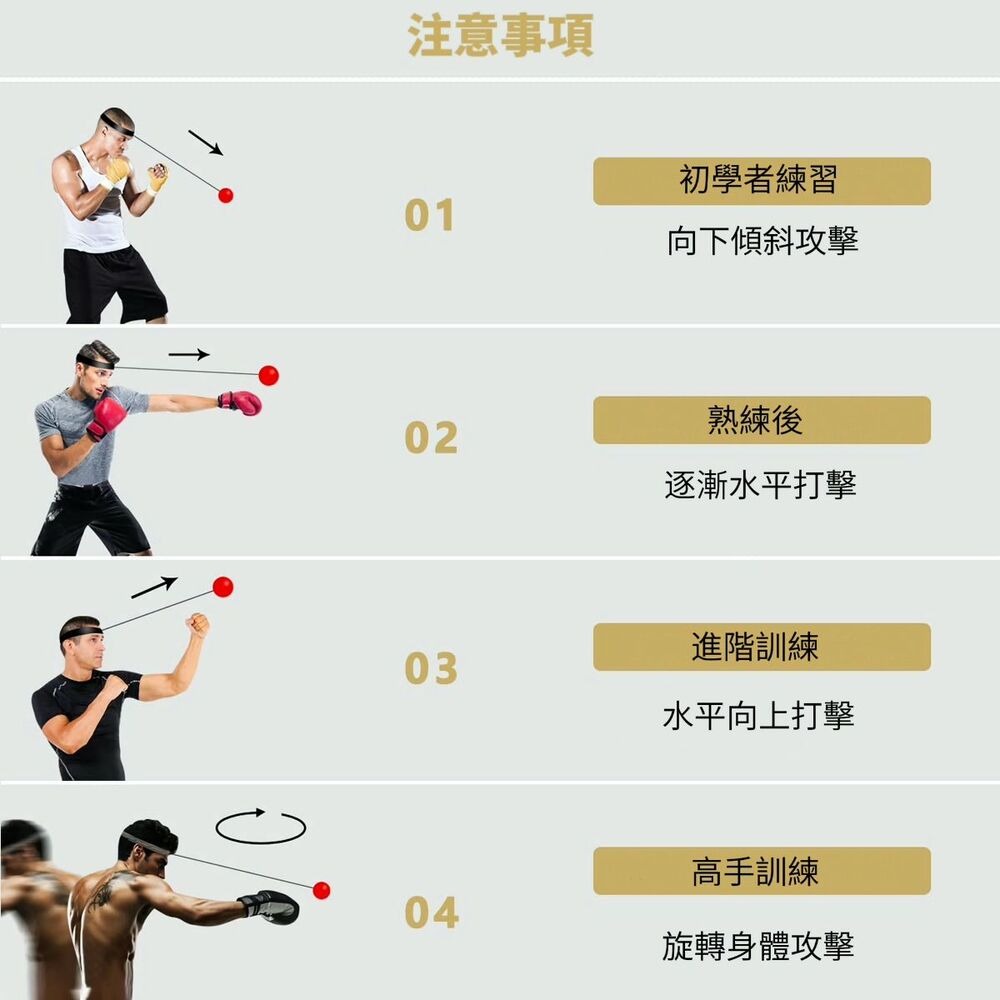 【拳拳到肉】自虐式拳擊訓練球 強化三大肌群 訓練反射神經-細節圖11