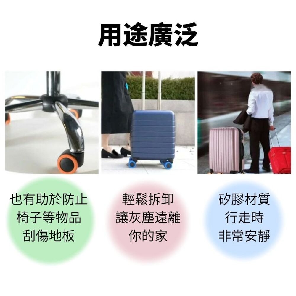 【日式輕旅】行李箱腳輪保護套 8入組-細節圖2