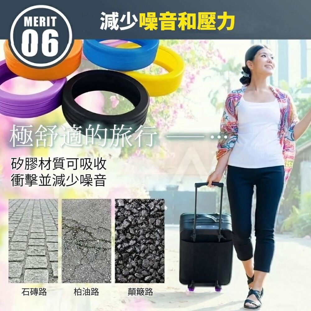 【日式輕旅】行李箱腳輪保護套 8入組-細節圖9