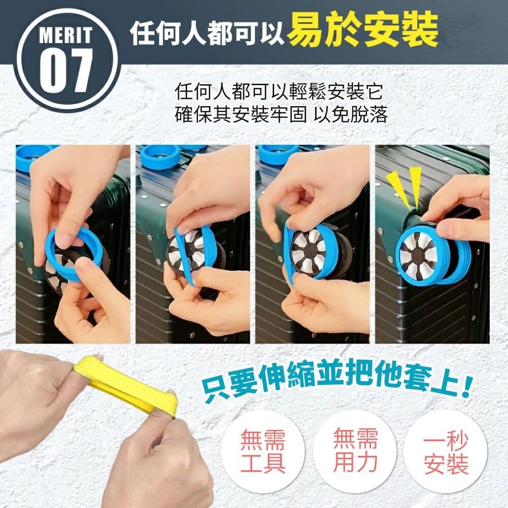 【日式輕旅】行李箱腳輪保護套 8入組-細節圖10