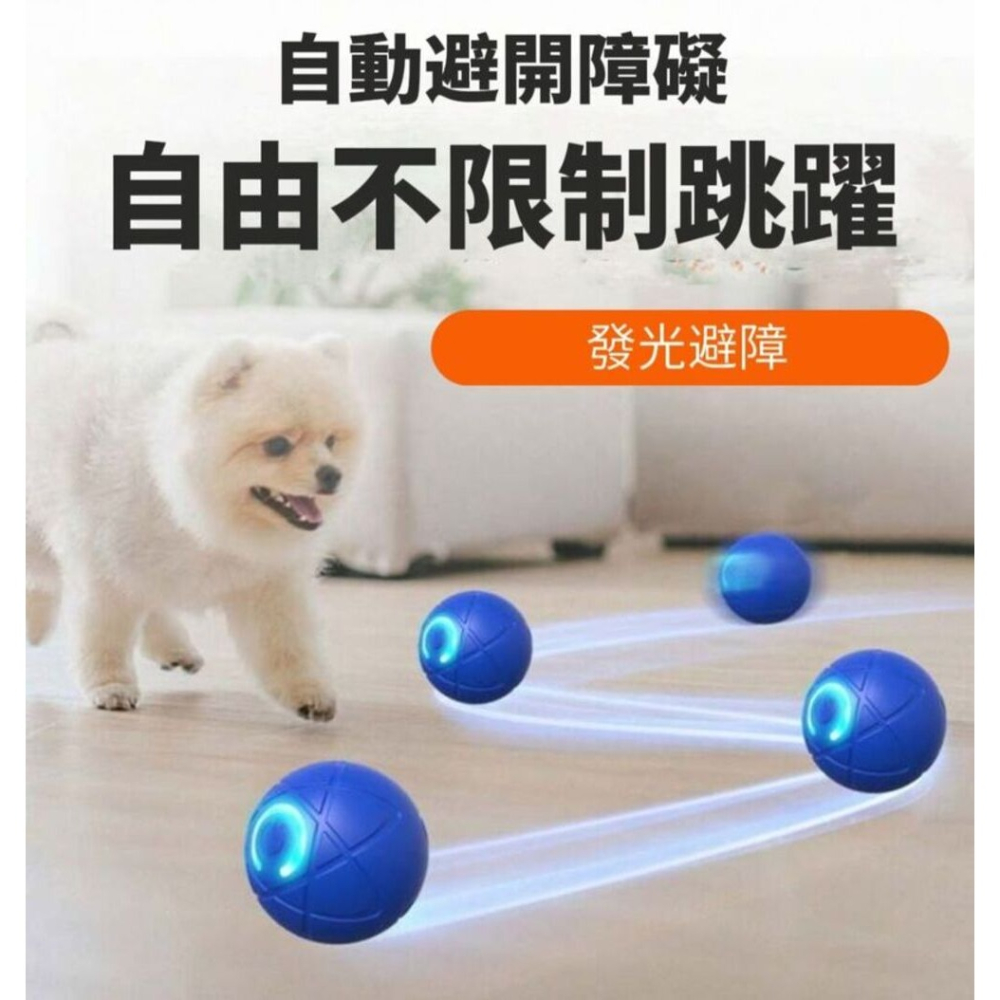 自嗨款寵物跑跳球 長續航且自主跳動 寵物居家小看護-細節圖5