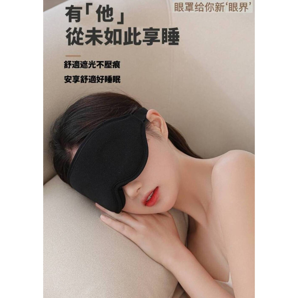 【旅行幫】3D立體舒眠旅行遮光眼罩 顏色搭配任選-細節圖3