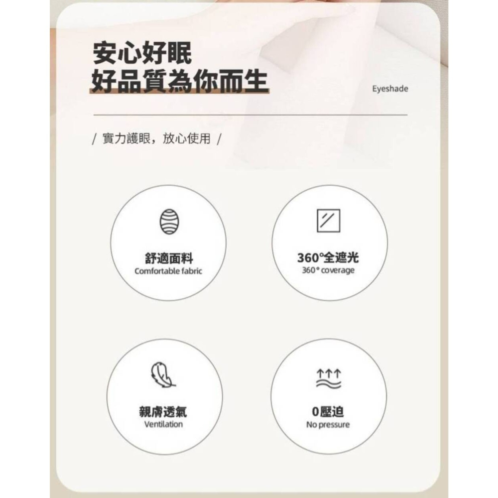 【旅行幫】3D立體舒眠旅行遮光眼罩 顏色搭配任選-細節圖4