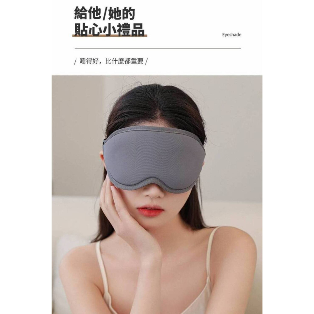 【旅行幫】3D立體舒眠旅行遮光眼罩 顏色搭配任選-細節圖7