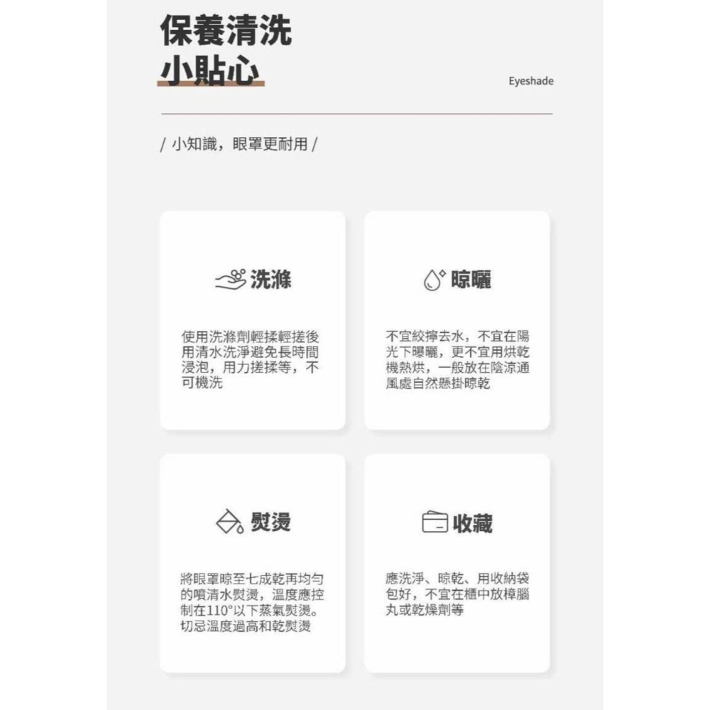 【旅行幫】3D立體舒眠旅行遮光眼罩 顏色搭配任選-細節圖9