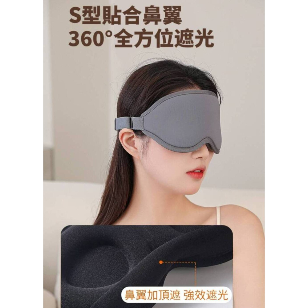 【旅行幫】3D立體舒眠旅行遮光眼罩 顏色搭配任選-細節圖11