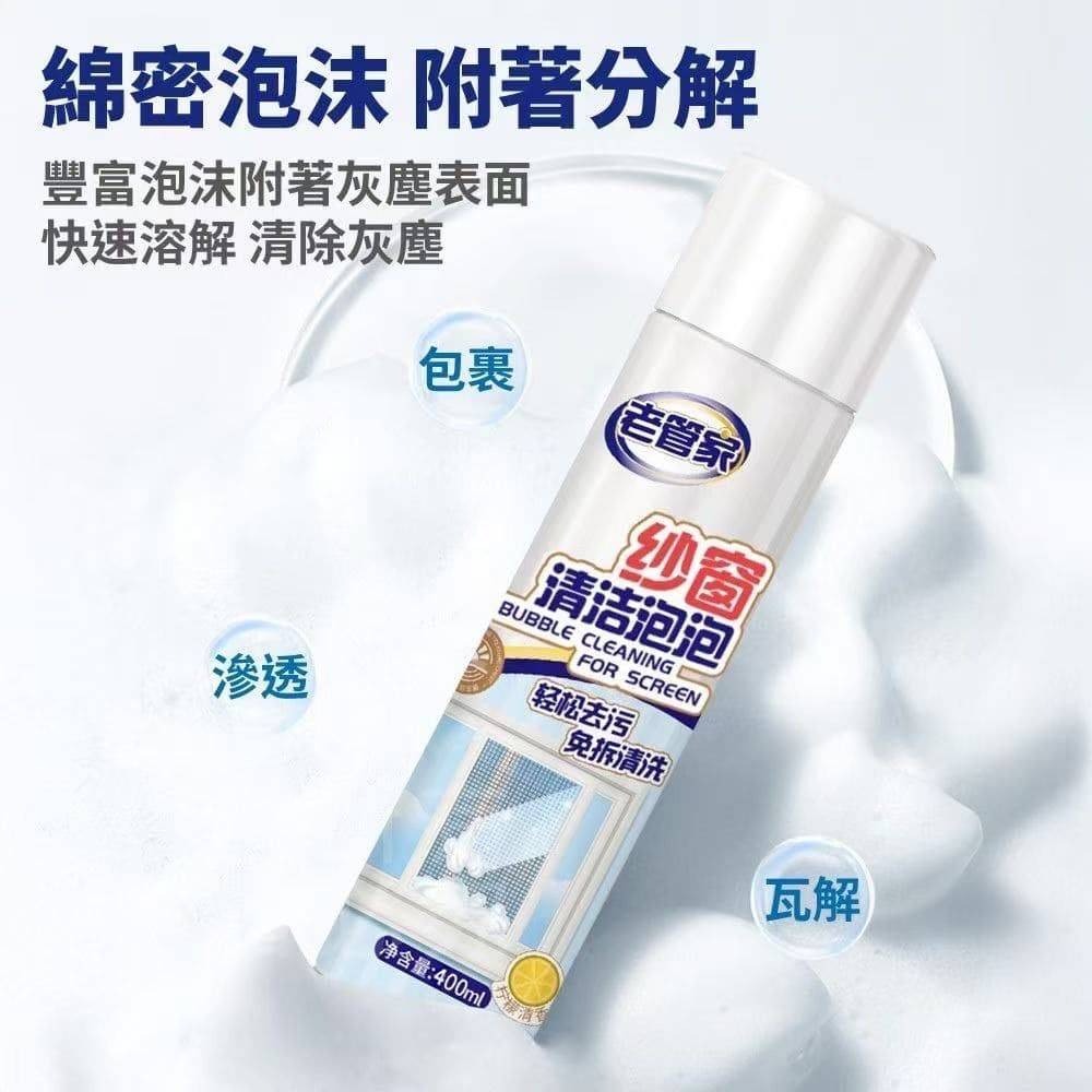【老管家】泡沫紗窗清潔劑/冷氣濾網清潔 加贈去污抹布-細節圖3