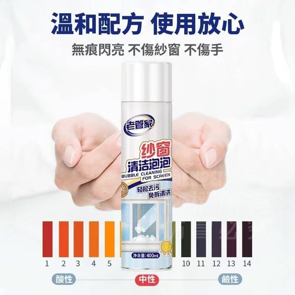 【老管家】泡沫紗窗清潔劑/冷氣濾網清潔 加贈去污抹布-細節圖6