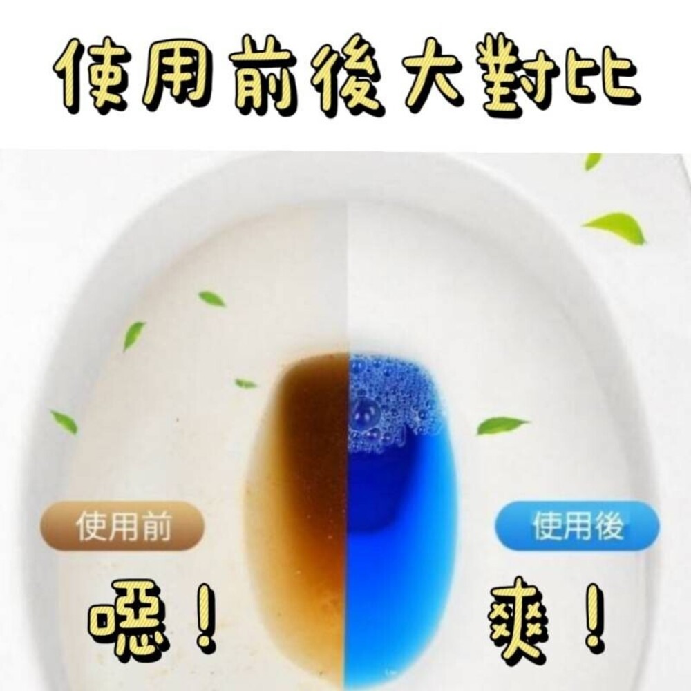 自動滅菌馬桶清潔劑 減少廁所臭味-細節圖6