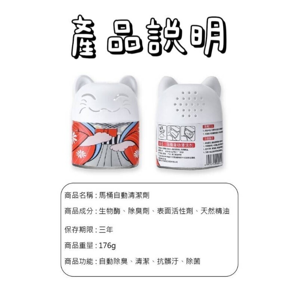 自動滅菌馬桶清潔劑 減少廁所臭味-細節圖9