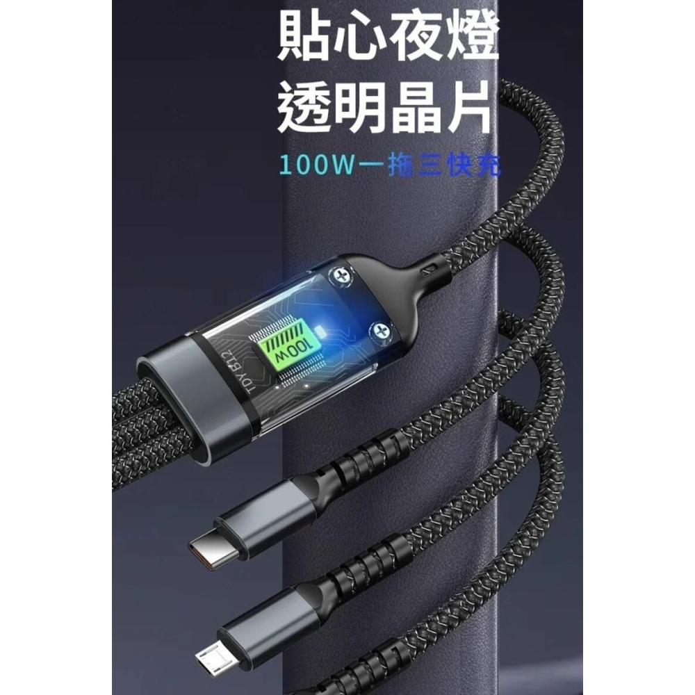 【飆速快充】三合一透明液晶編織線 充電線 三合一 快充線-細節圖2