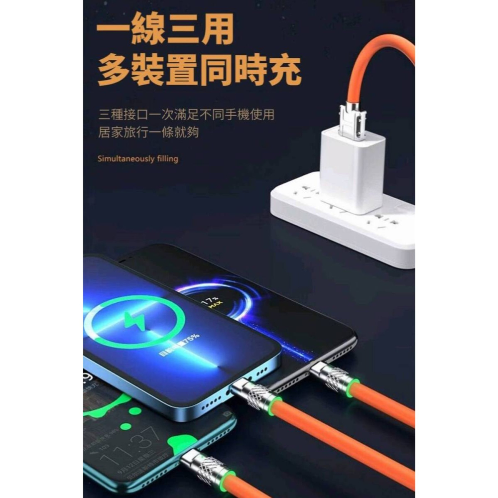 純銅芯超快充三合一充電線-細節圖5