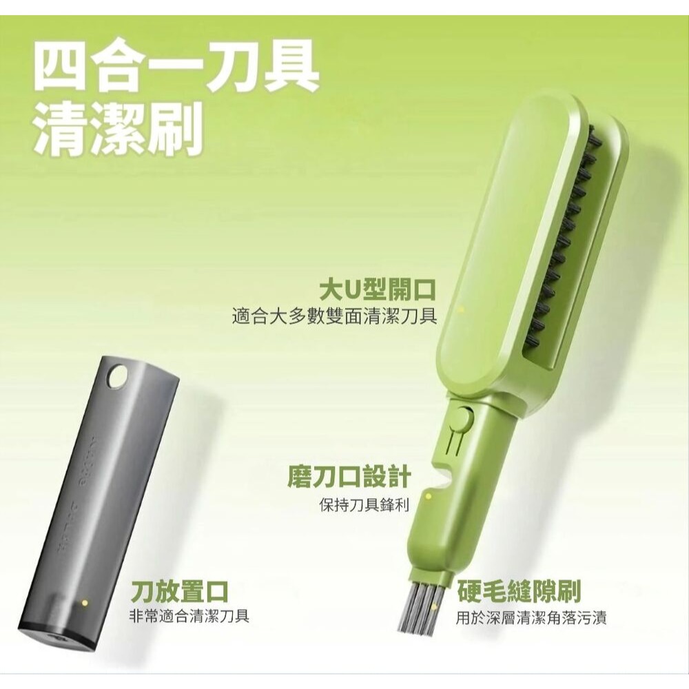 【廚潔夫】四合一多工刀具清潔刷 附贈小刷子磨刀器-細節圖2
