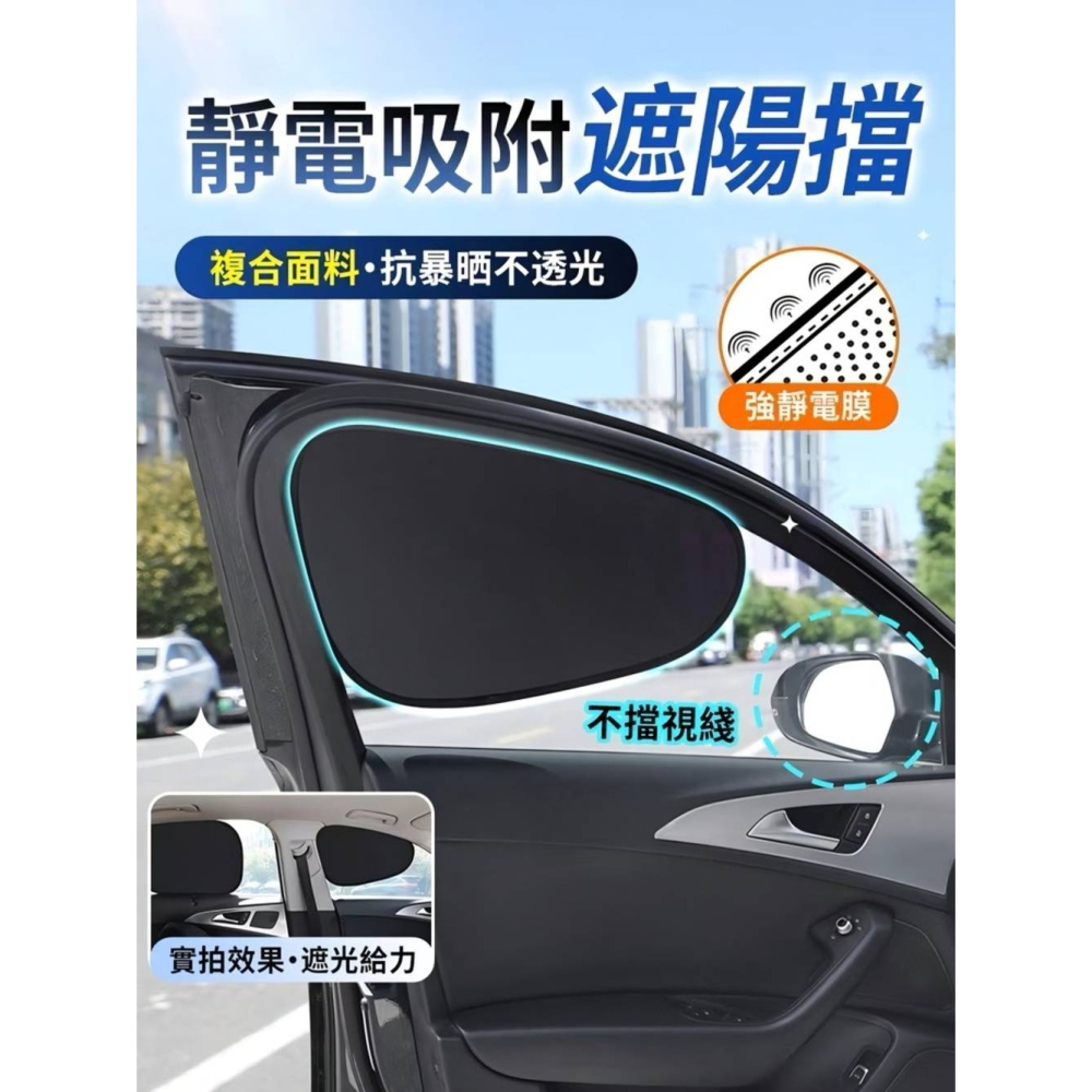 【KOVOL】四件套組 0透光靜電車窗遮陽擋 溫度直降20度-細節圖2