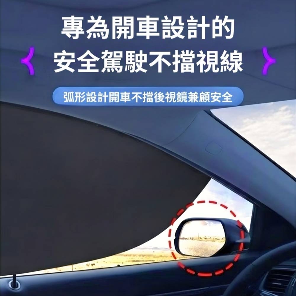 【KOVOL】四件套組 0透光靜電車窗遮陽擋 溫度直降20度-細節圖3