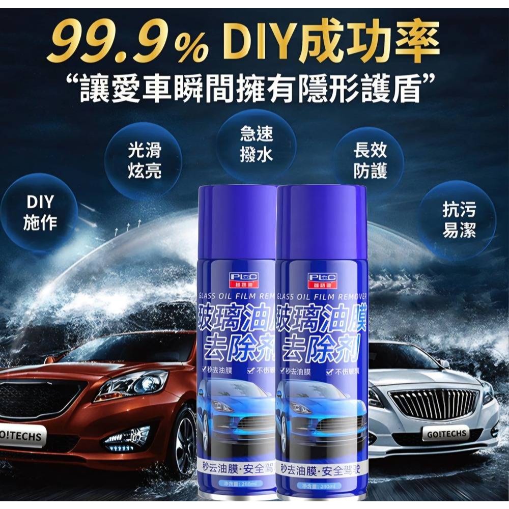 【PLC】高效分解玻璃油膜去除劑-細節圖2