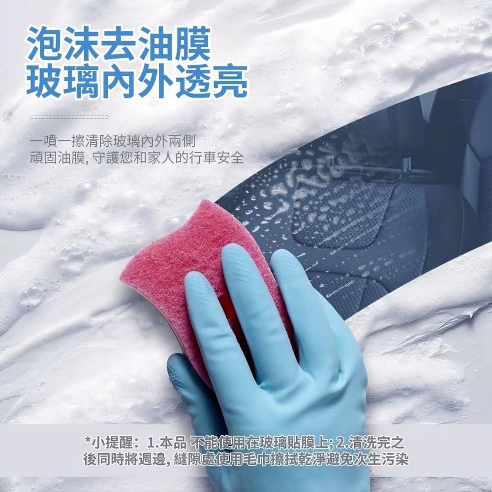 【PLC】高效分解玻璃油膜去除劑-細節圖4