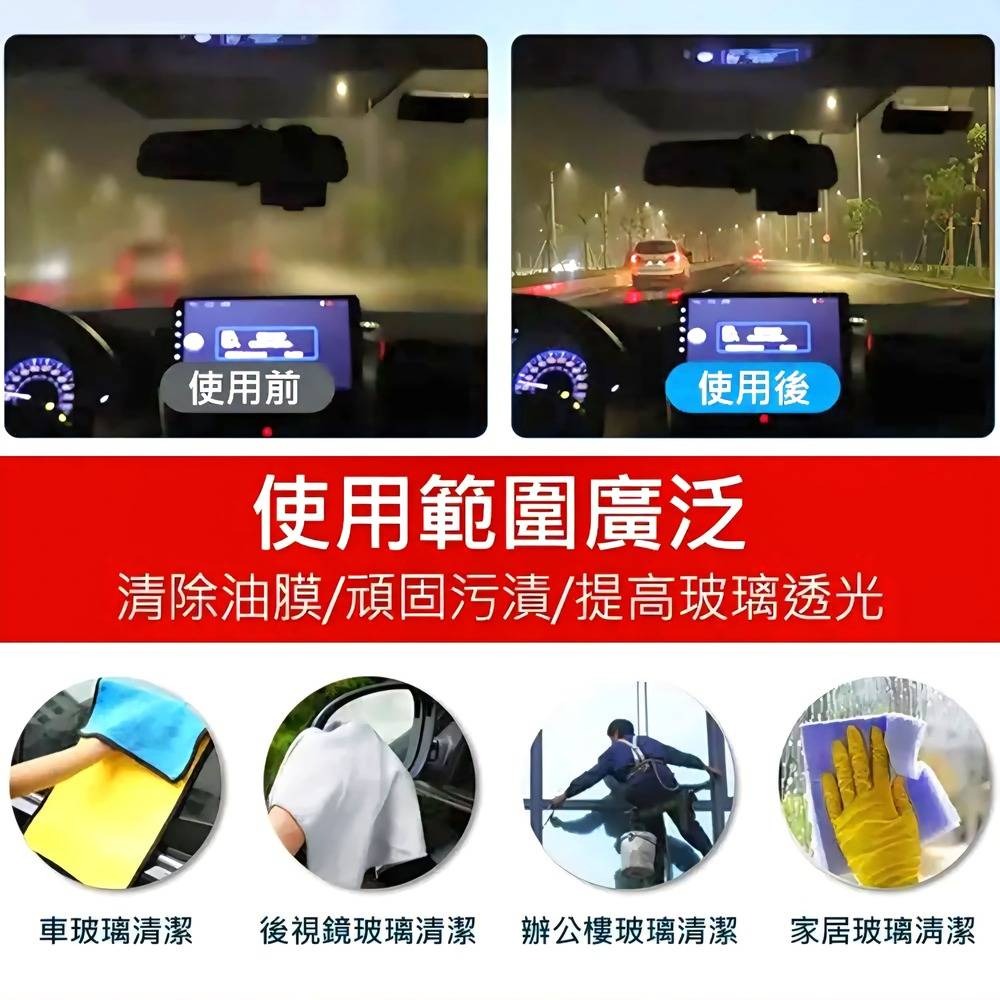 【PLC】高效分解玻璃油膜去除劑-細節圖8