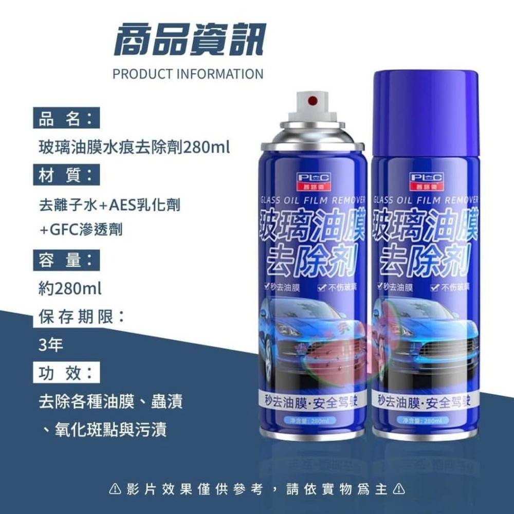 【PLC】高效分解玻璃油膜去除劑-細節圖10