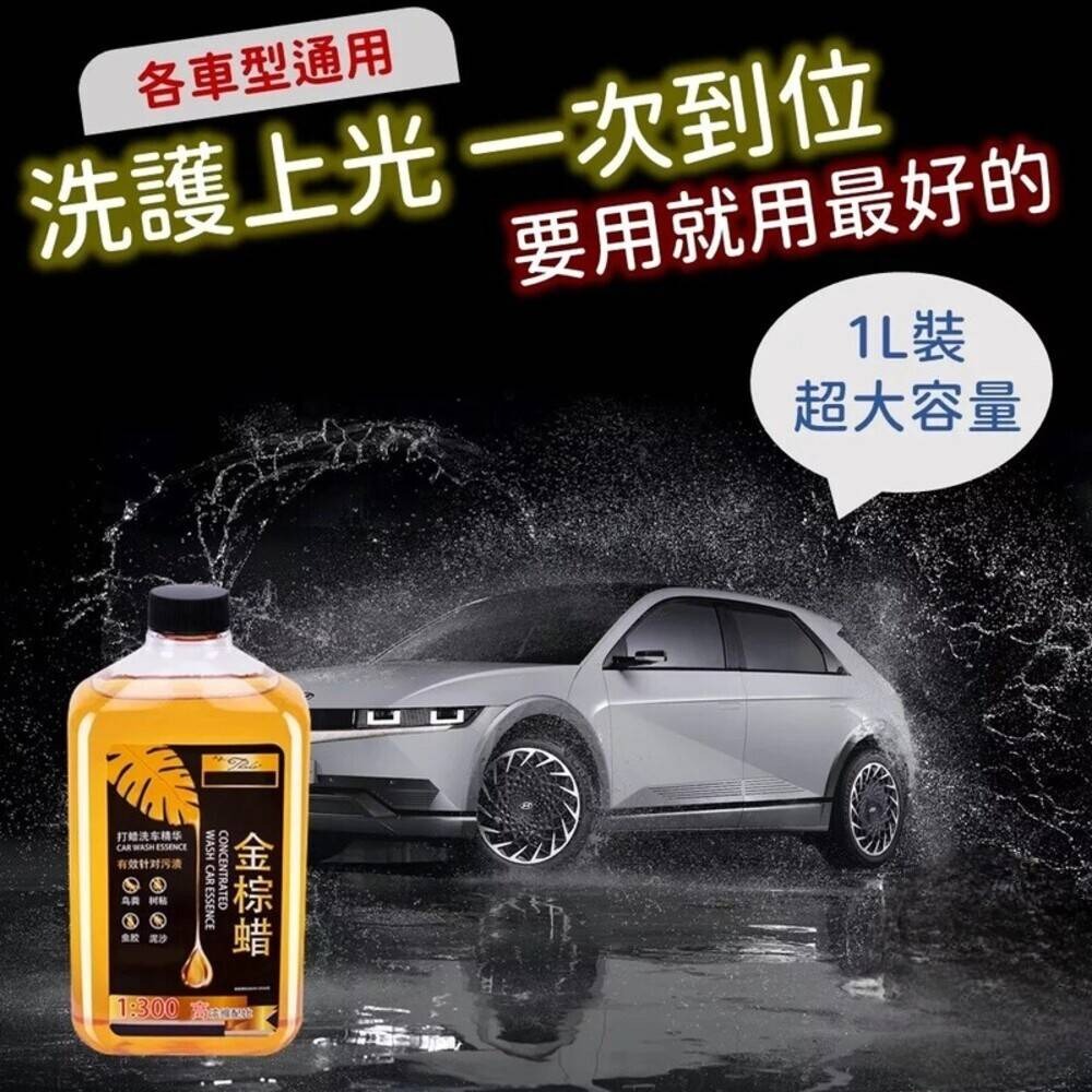 奈米鍍膜金棕蠟 一步舊車變新車 穩穩用80輛車-細節圖2