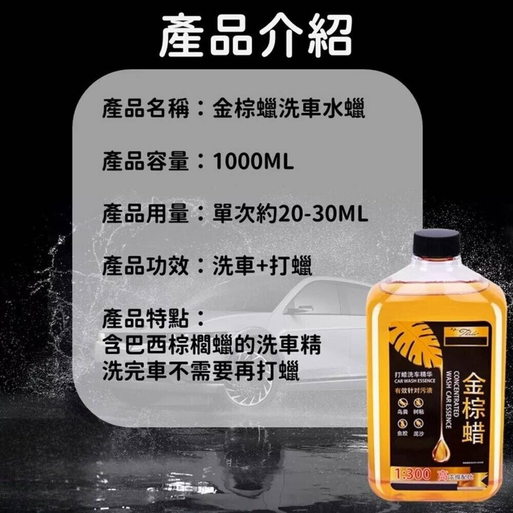 奈米鍍膜金棕蠟 一步舊車變新車 穩穩用80輛車-細節圖10