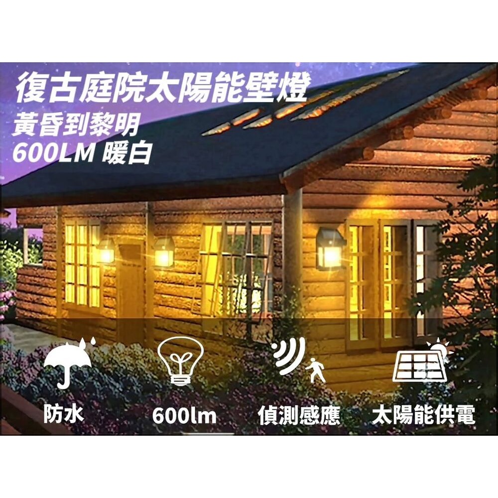 【特亮】城堡太陽能感應壁燈 風雨無懼 人來即亮 嚇退宵小-細節圖2
