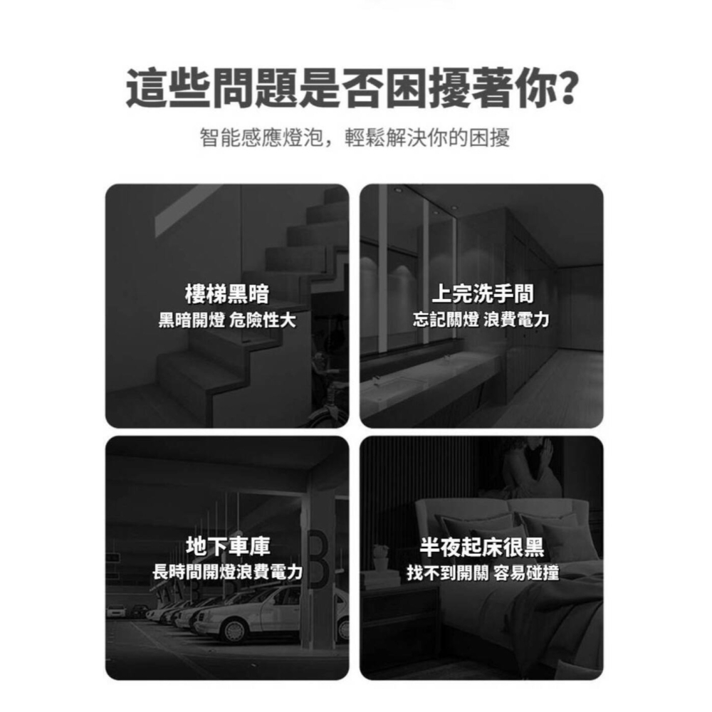 瞬亮智能人體感應燈泡 120度超廣範圍 5公尺感應距離-細節圖2