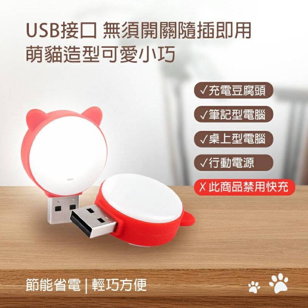 【智能語音 萌貓造型】萌貓可愛語音聲控夜燈 小夜燈 桌面夜燈 房間樓梯間廁所-細節圖3