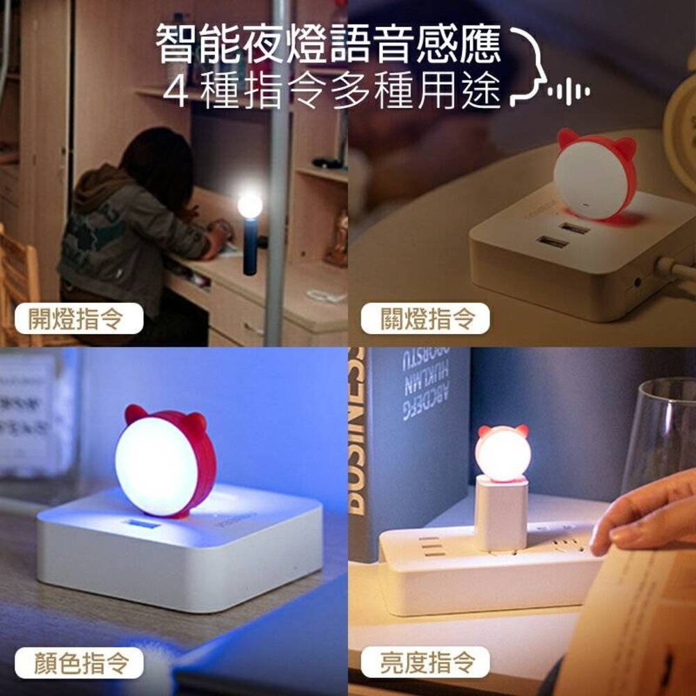 【智能語音 萌貓造型】萌貓可愛語音聲控夜燈 小夜燈 桌面夜燈 房間樓梯間廁所-細節圖6