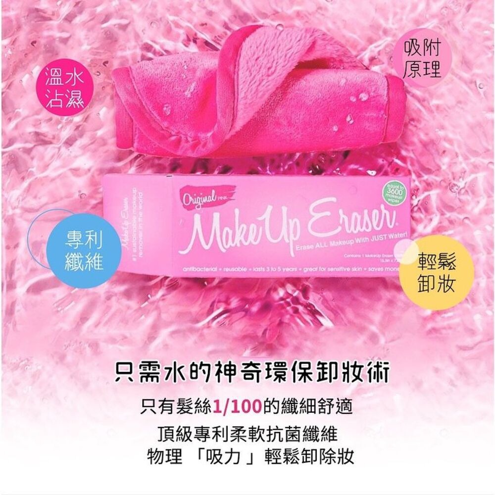 魔法美容卸妝毛巾 神奇得就像變魔術-細節圖2