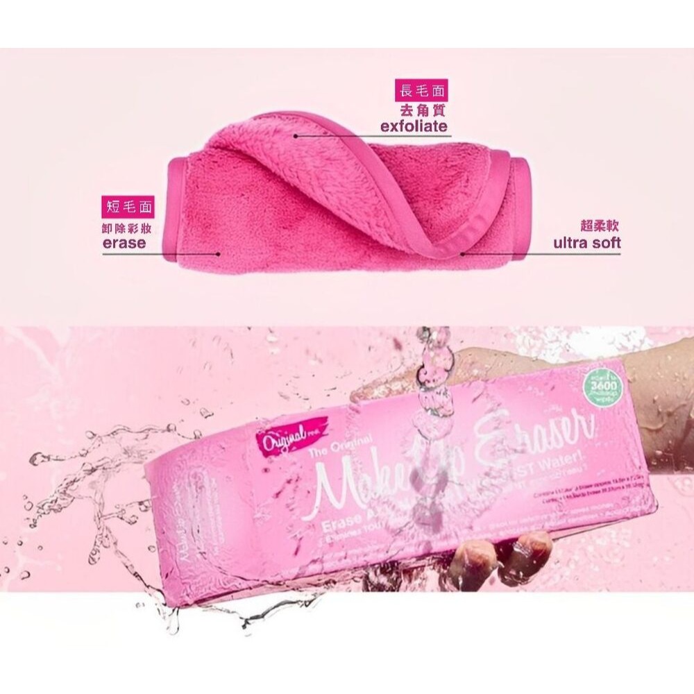 魔法美容卸妝毛巾 神奇得就像變魔術-細節圖4