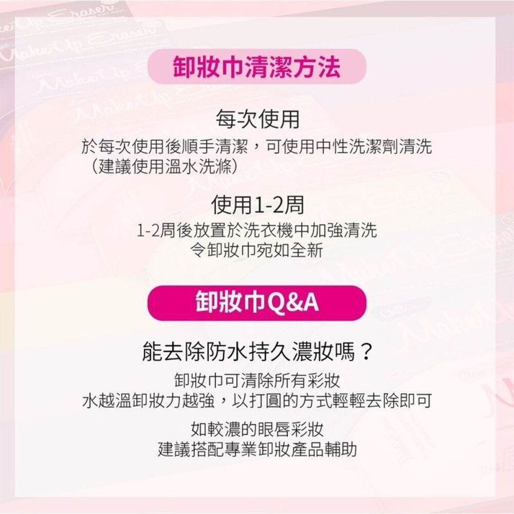 魔法美容卸妝毛巾 神奇得就像變魔術-細節圖6